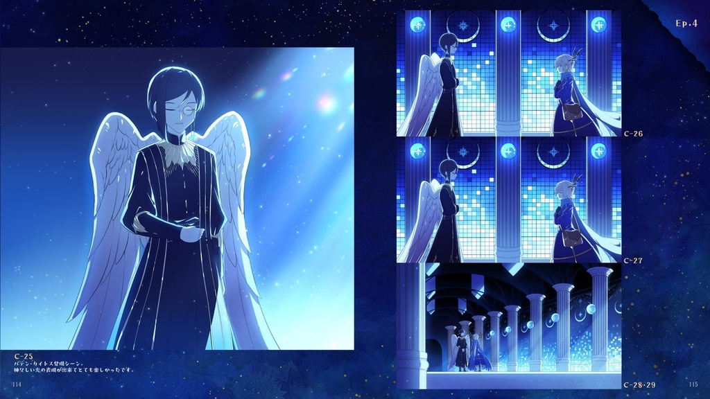 【PDF版】ホシサガスモノ~青い町での小休止~原画集