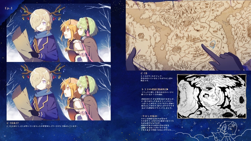 【PDF版】ホシサガスモノ~青い町での小休止~原画集