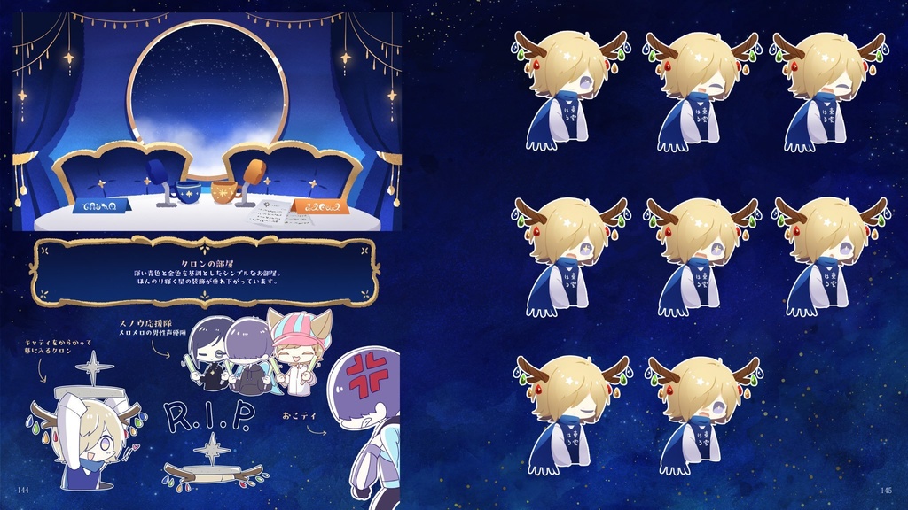 【PDF版】ホシサガスモノ~青い町での小休止~原画集