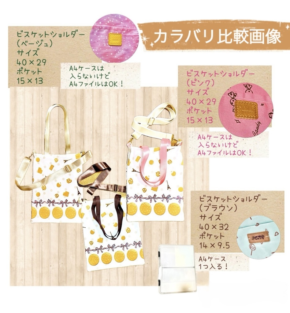 ビスケット🍪ショルダートートバッグ(ピンク🩷)