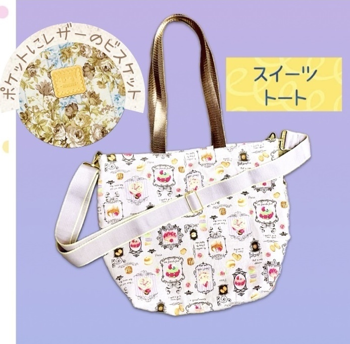 スイーツ柄ショルダートートバッグ