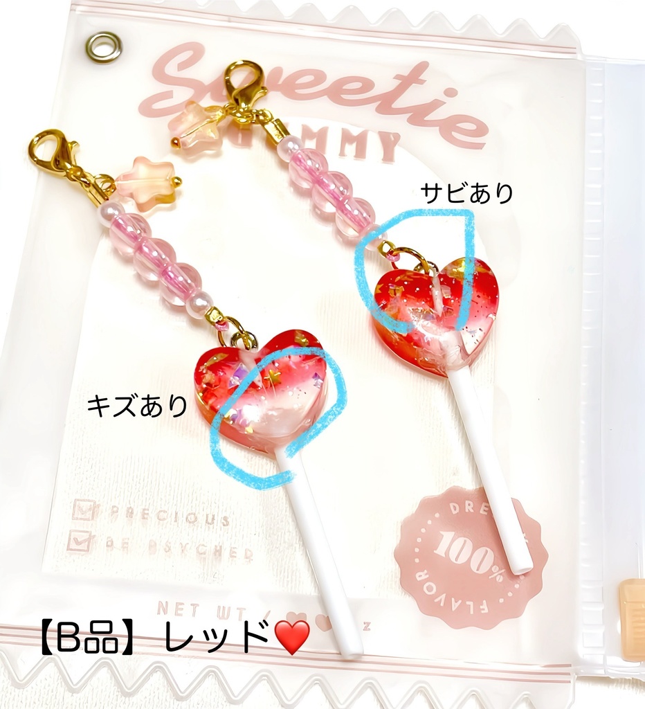 ハートキャンディ🍭キーホルダー