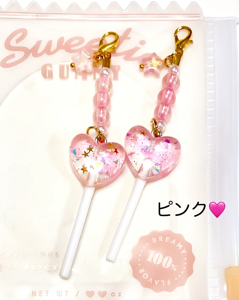 ハートキャンディ🍭キーホルダー