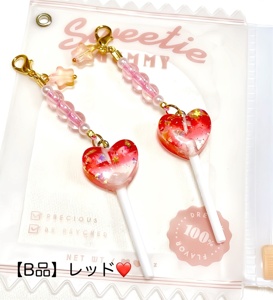 ハートキャンディ🍭キーホルダー