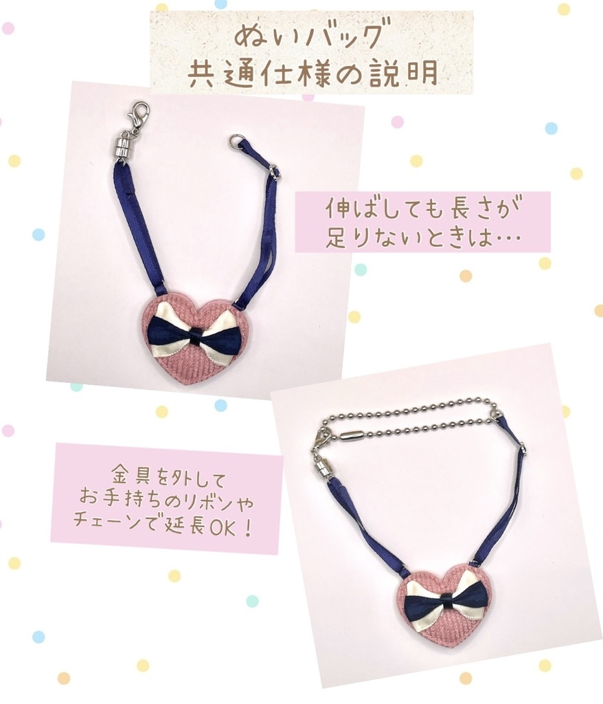 ハート❤️ぬい用ショルダーバッグ