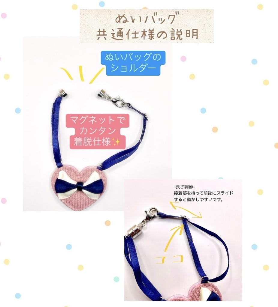 ハート❤️ぬい用ショルダーバッグ