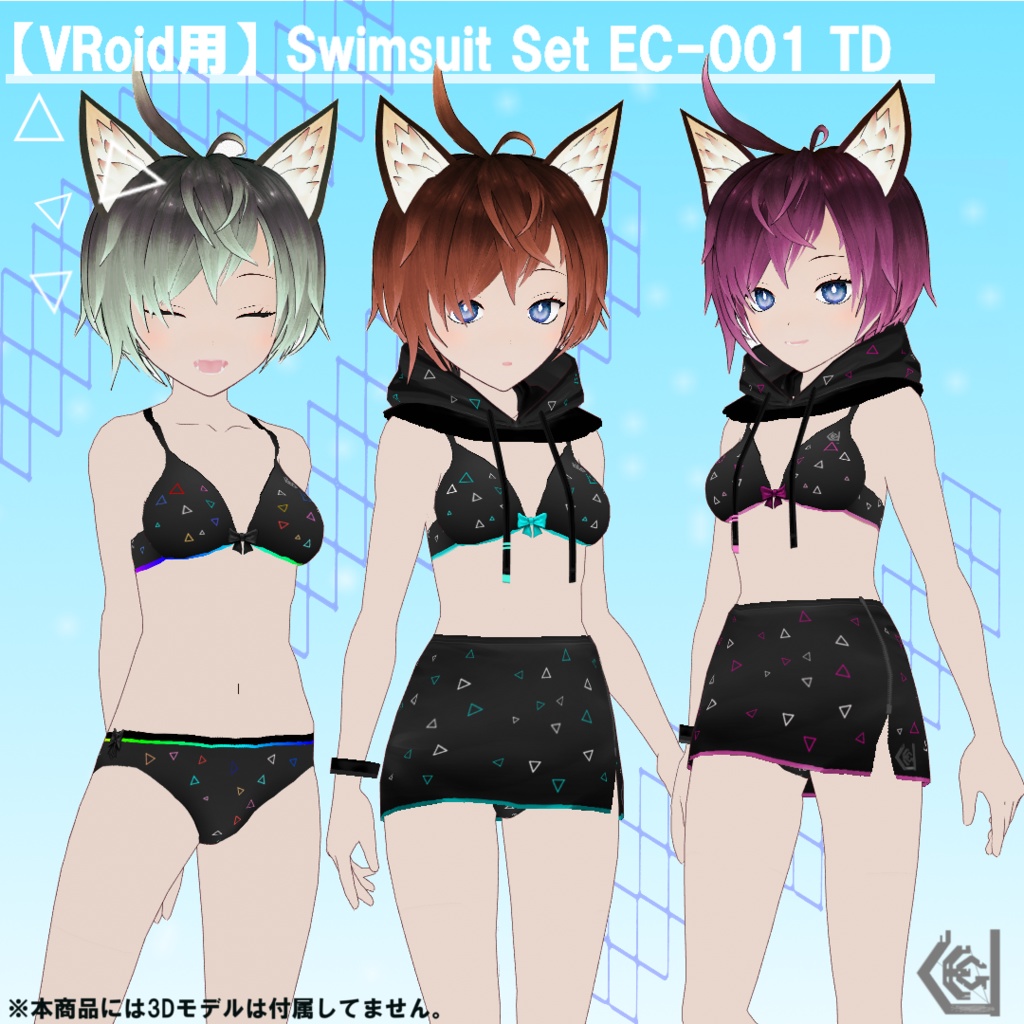 【VRoid用】Swimsuit Set EC-001 TD