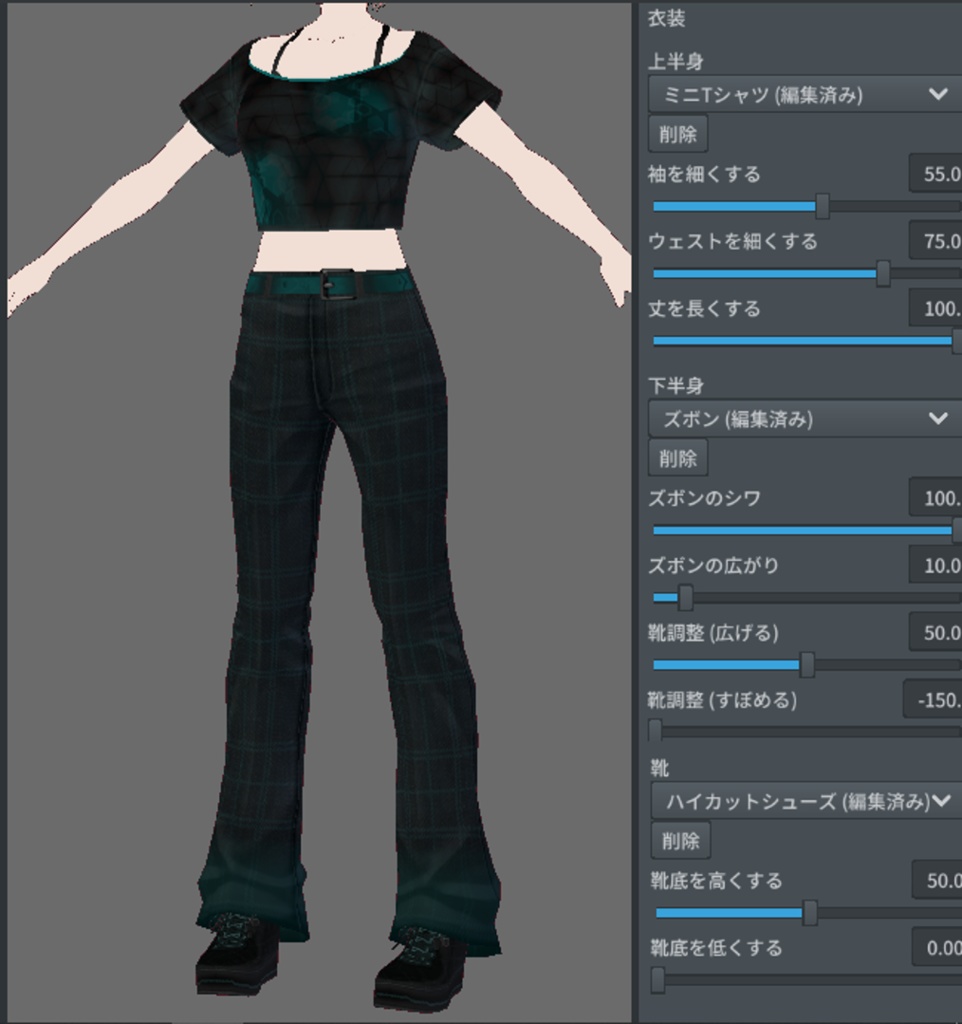 E-Costume Set