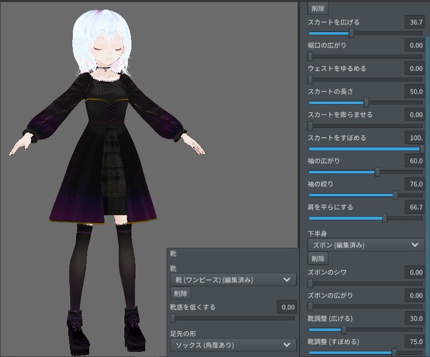 【VRoid用】Dress Set EC-purple