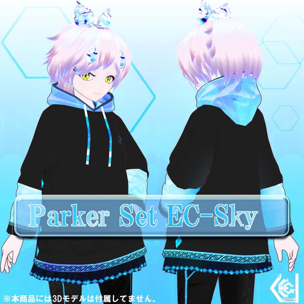 【VRoid】Parker Set EC-Sky