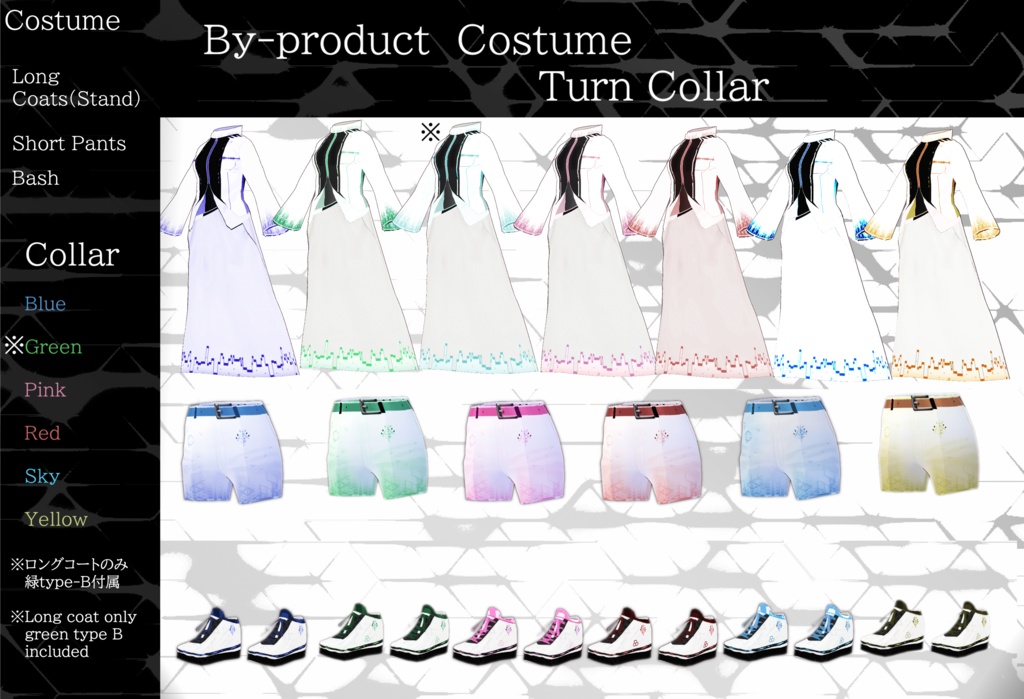 【Vroid Texture】EC-Digital Coat set