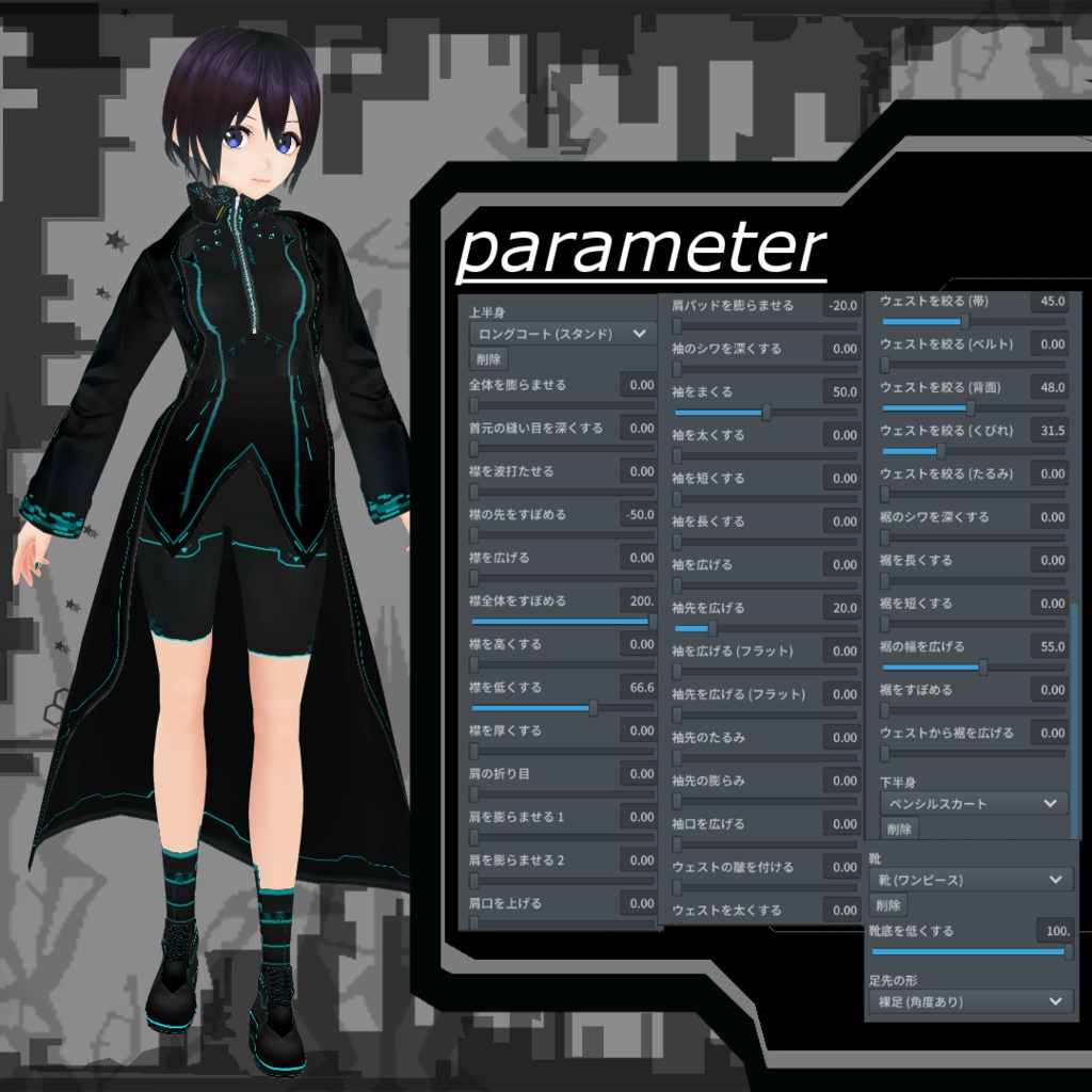 【VRoid】EC-RitaCos Coat