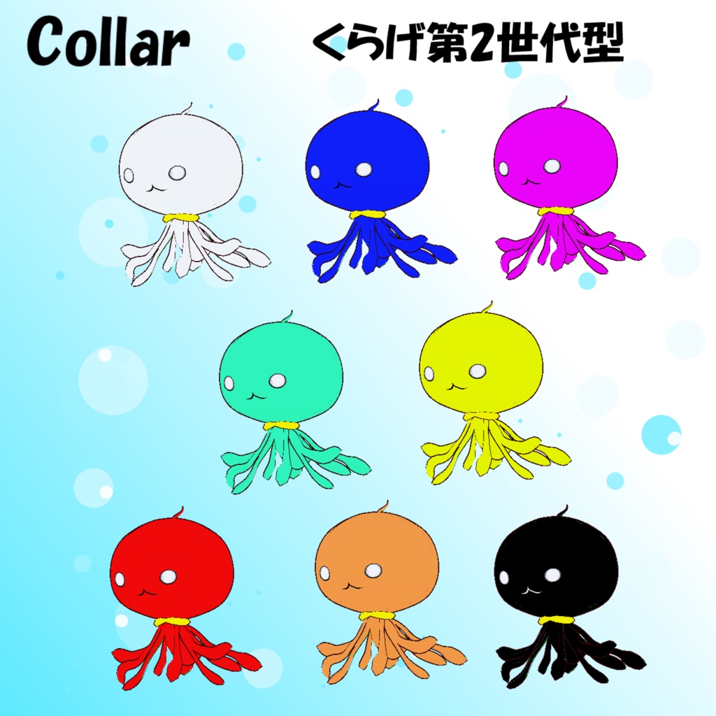 【VRoid VRMアバター】くらげ 第1世代型、くらげ第2世代型