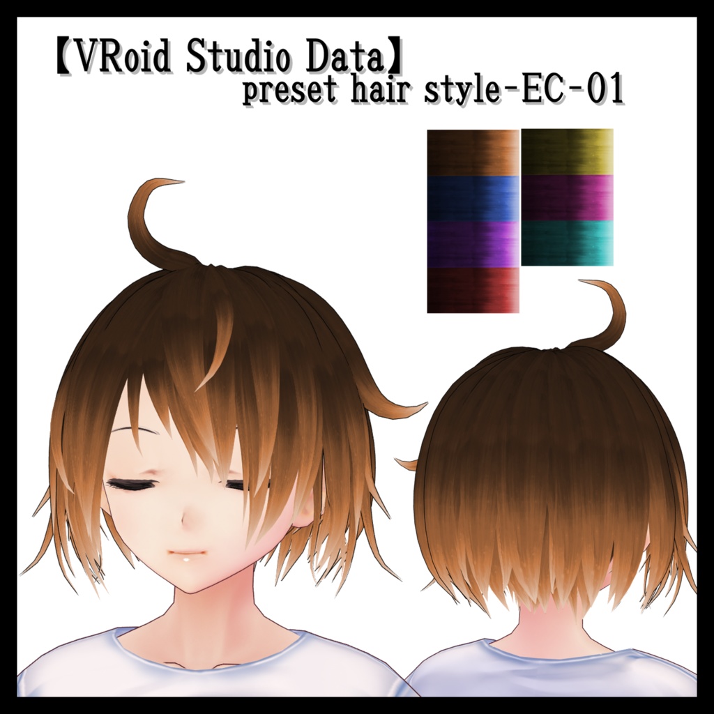 【VRoid Studio Data】preset hair style-EC-01