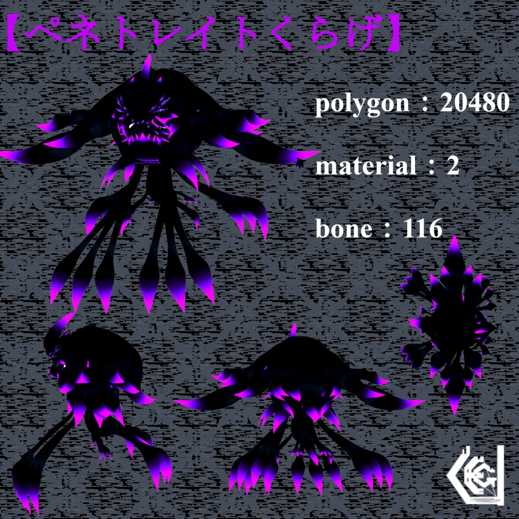 【VRoid Model】野生の深海系くらげ 6 types