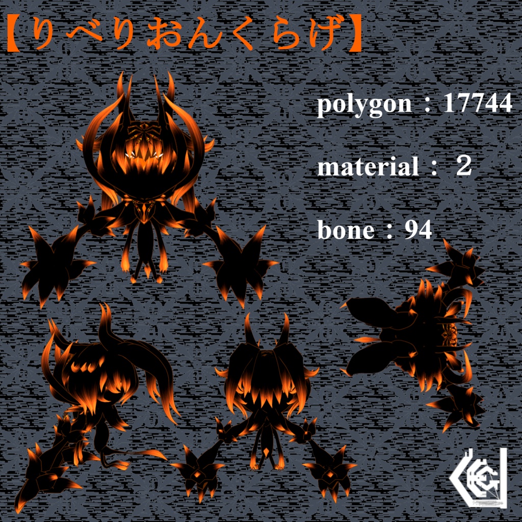 【VRoid Model】野生の深海系くらげ 6 types