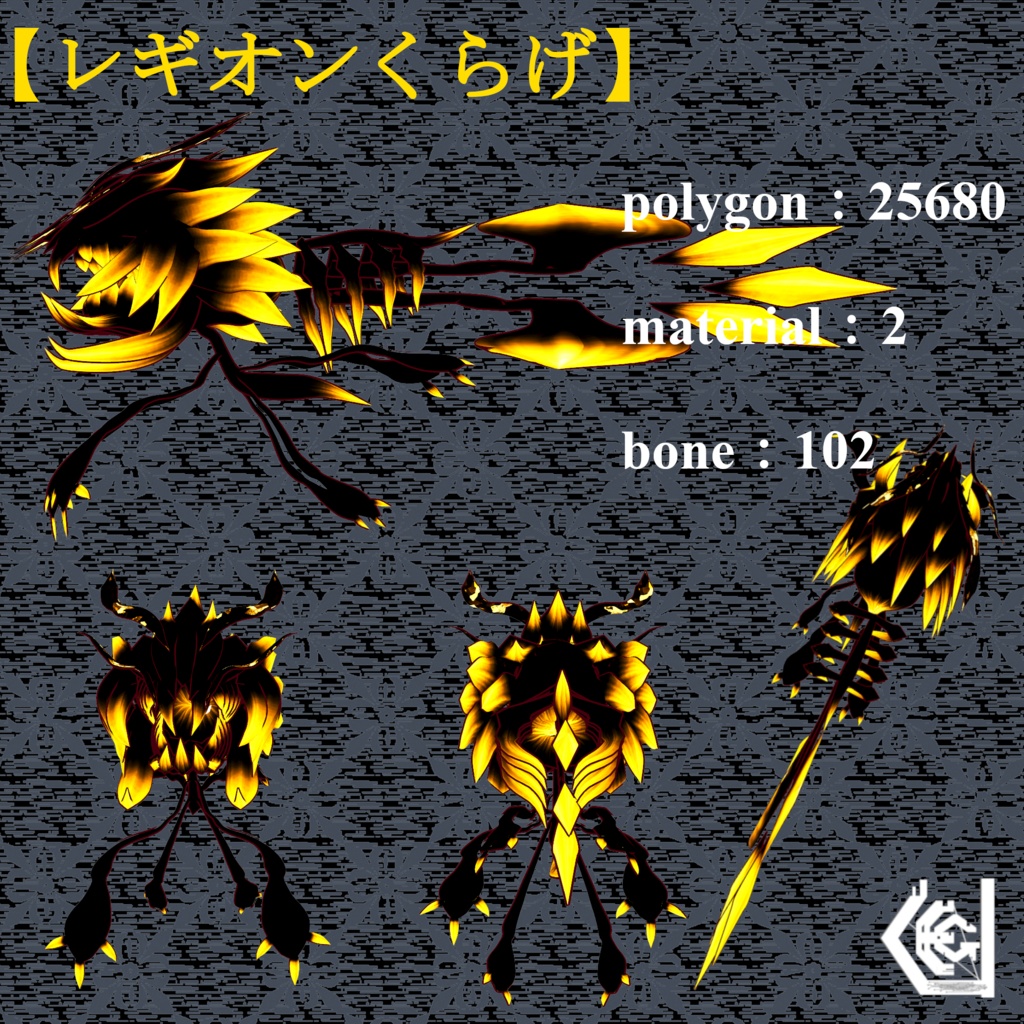 【VRoid Model】野生の深海系くらげ 6 types