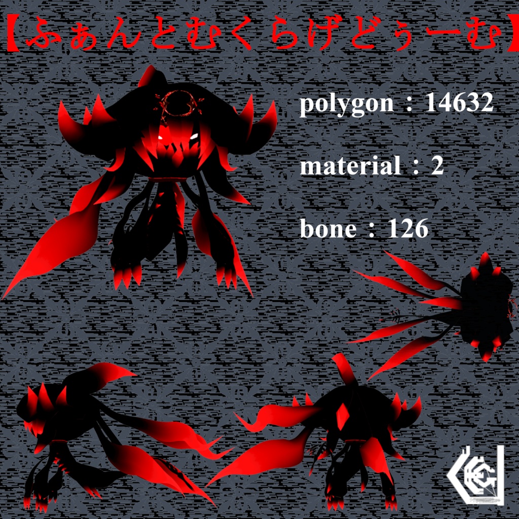 【VRoid Model】野生の深海系くらげ 6 types