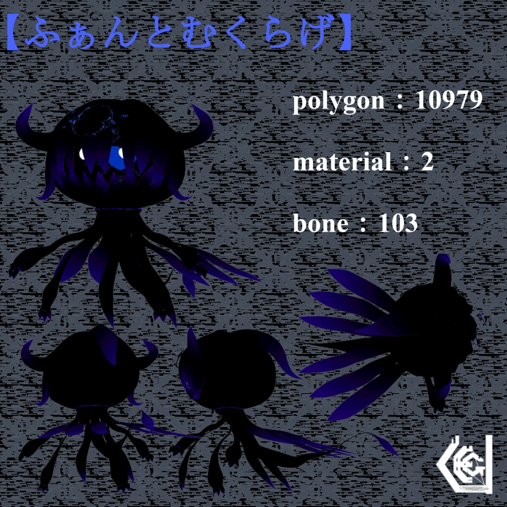 【VRoid Model】野生の深海系くらげ 6 types