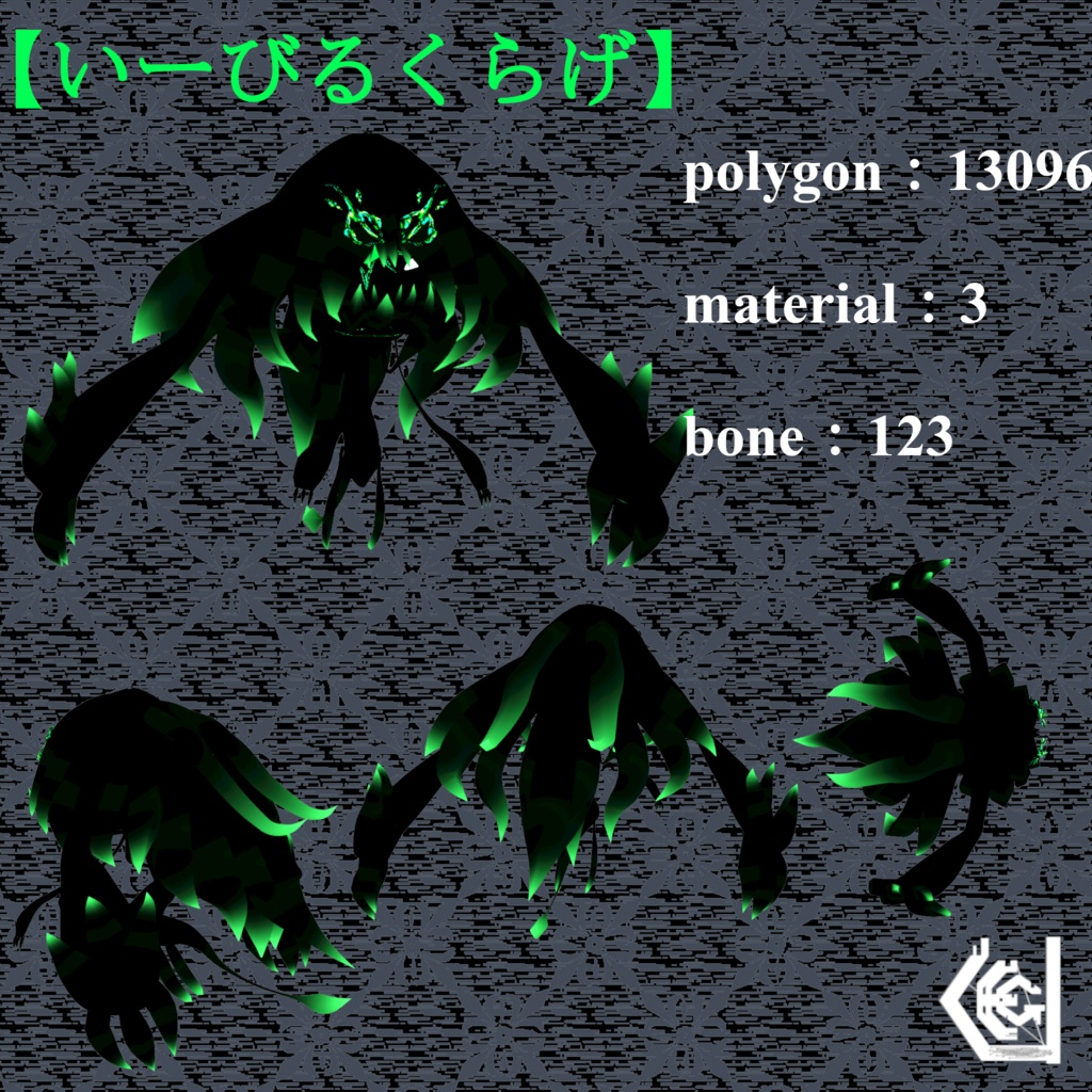 【VRoid Model】野生の深海系くらげ 6 types