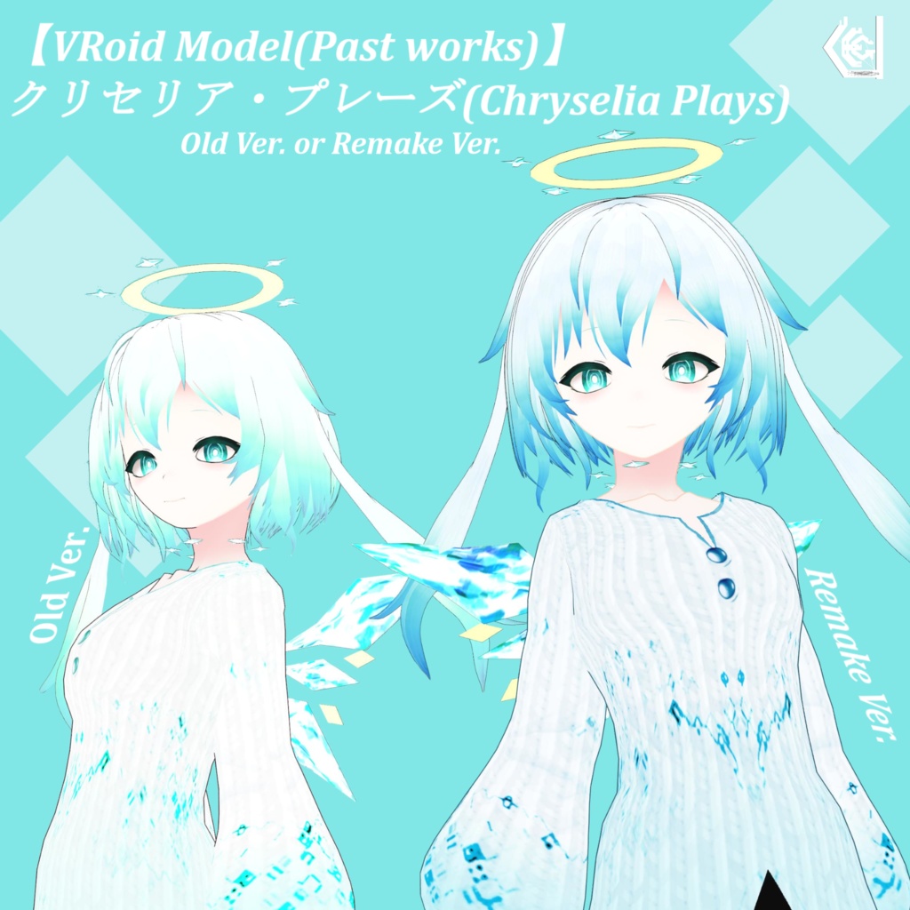 【VRoid Model(Past works)】クリセリア・プレーズChryselia Plays Old Ver. or Remake Ver.