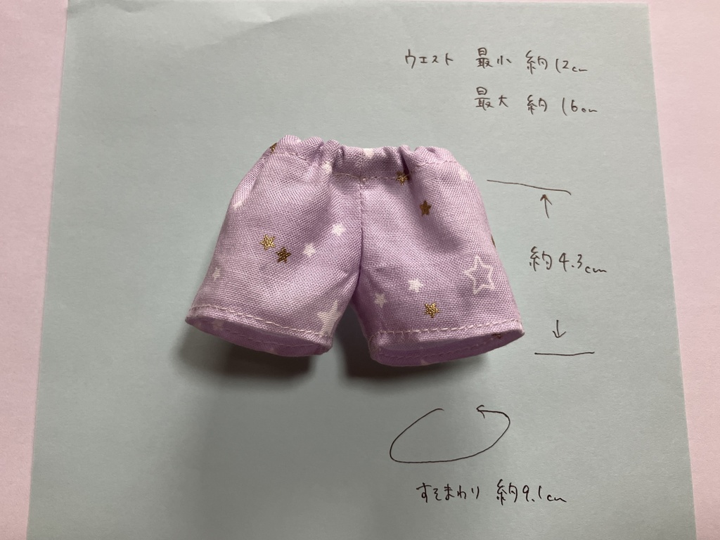 星のセットアップ