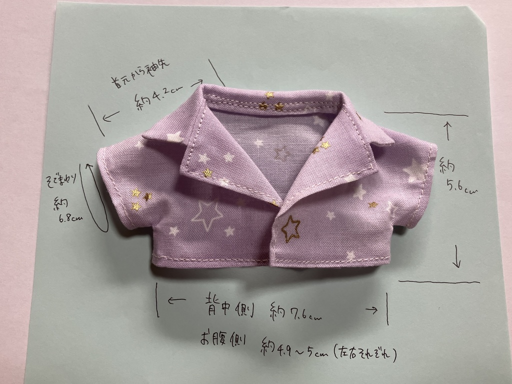 星のセットアップ