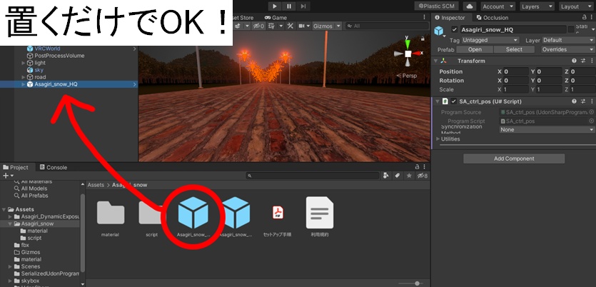 リアル志向な雪のパーティクル【VRChatワールド用】
