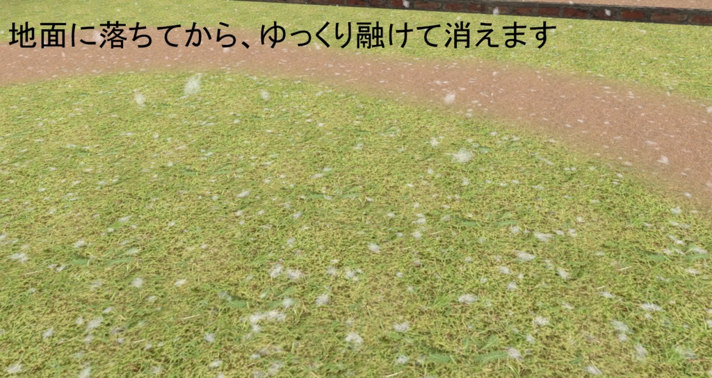 リアル志向な雪のパーティクル【VRChatワールド用】