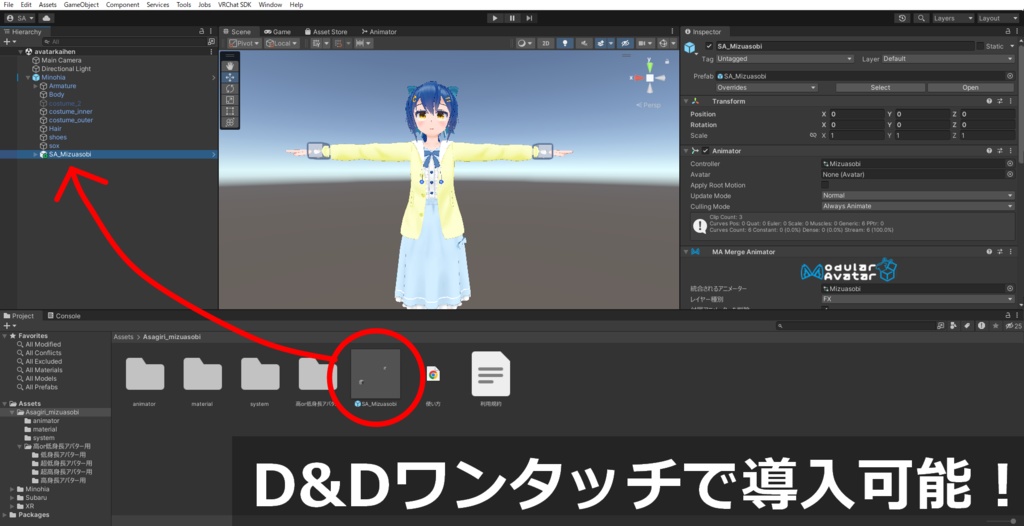 どこでも!ばしゃばしゃ水遊び【VRChatアバター用ギミック】