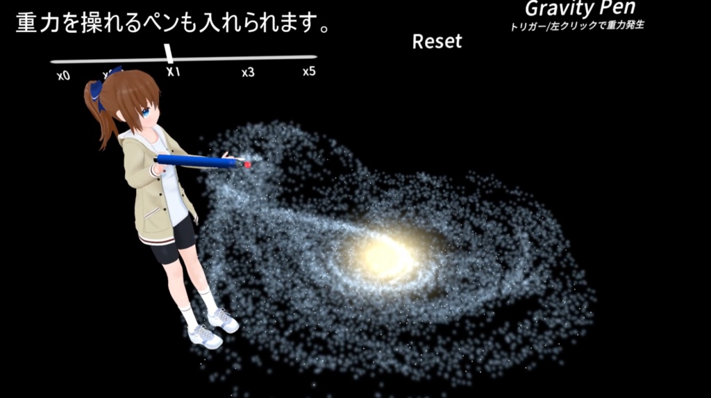 シミュレーションで動く銀河【VRChatワールド・アバター用】
