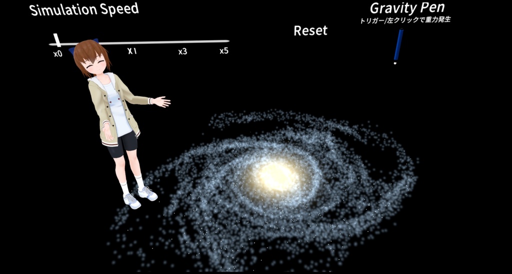 シミュレーションで動く銀河【VRChatワールド・アバター用】