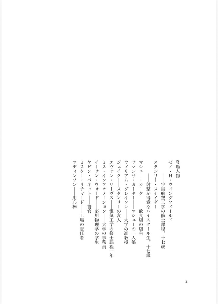 断層 / Fault Line