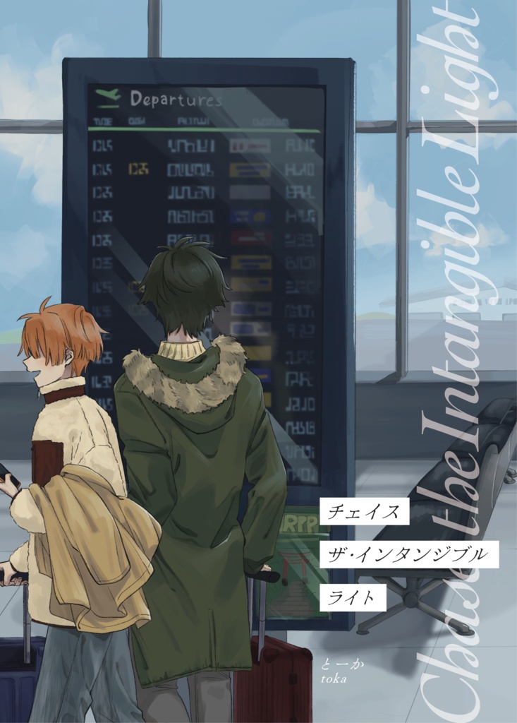 Chase the intangible light