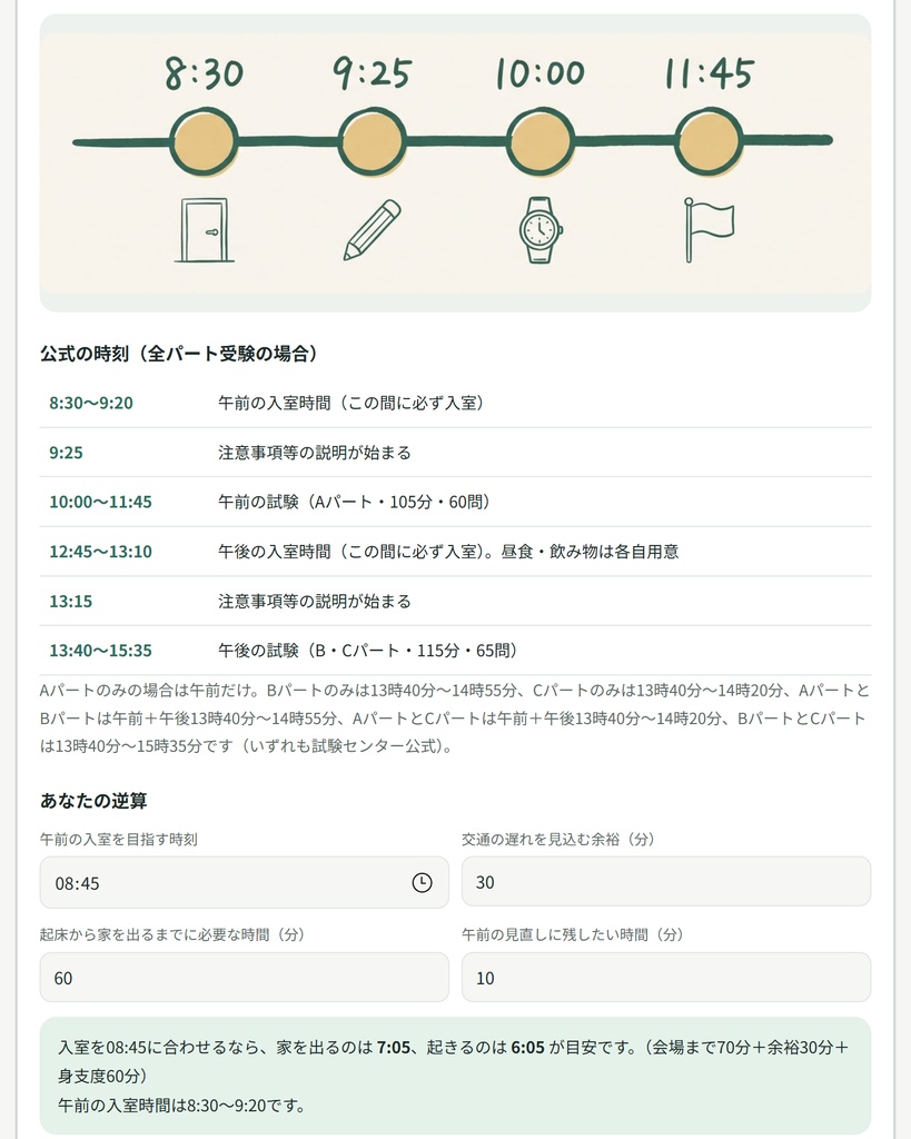 介護福祉士 直前2週間ノート|14日計画・科目群の得点表・当日の動き 実物89項目(第39回対応)