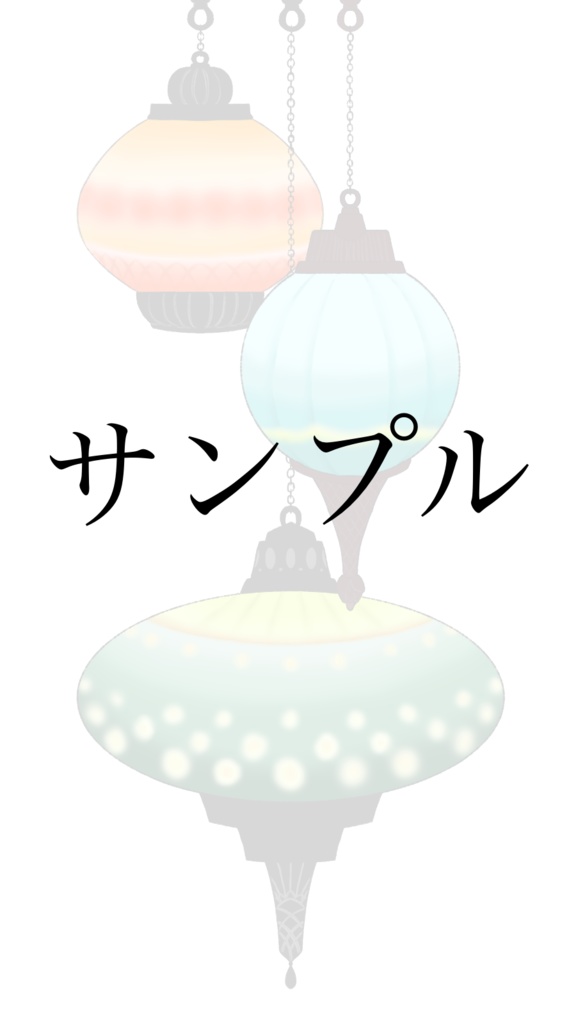 【ココフォリア用】トルコランプ風フレーム素材