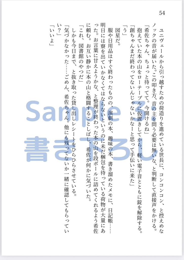 世長創司郎の日記