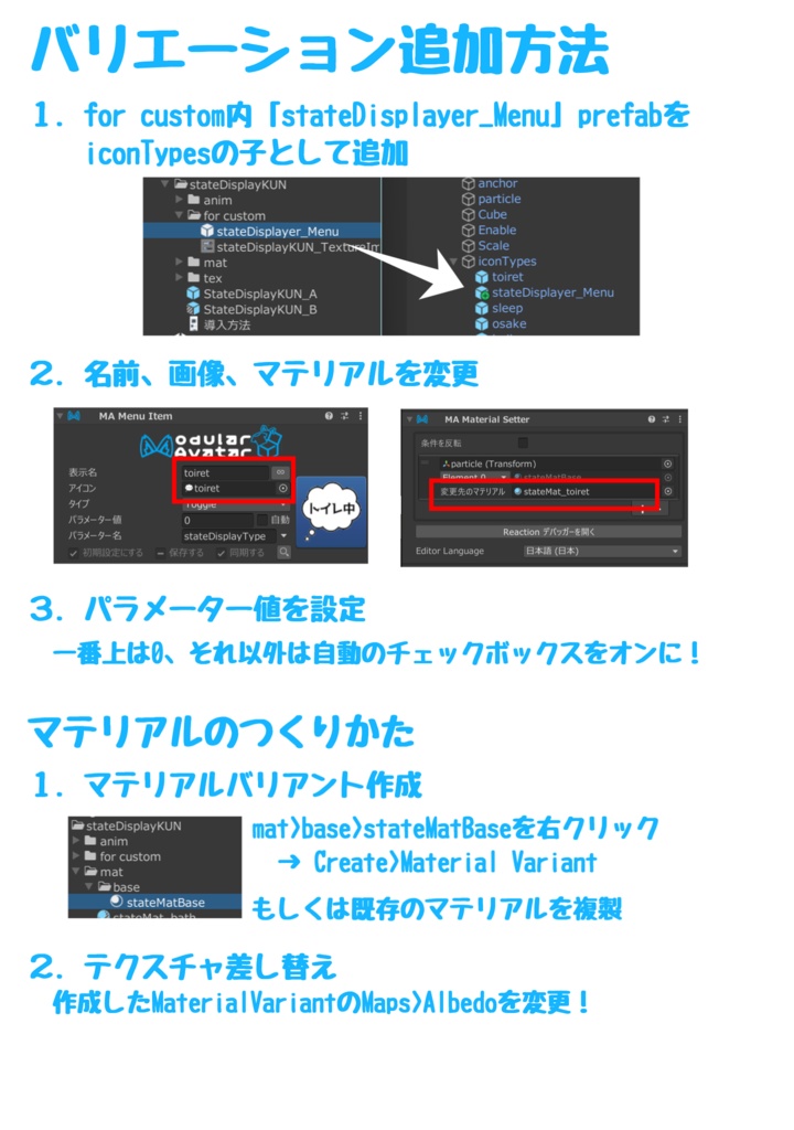 【MA対応】状態表示くん