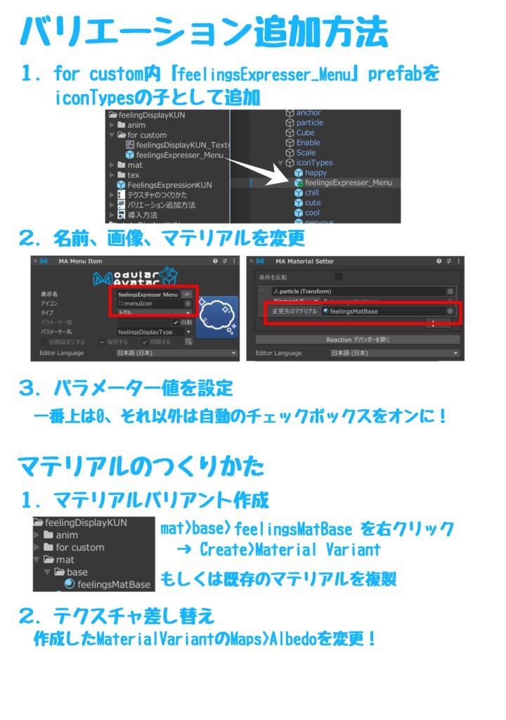 【11/27まで無料】感情表現くん