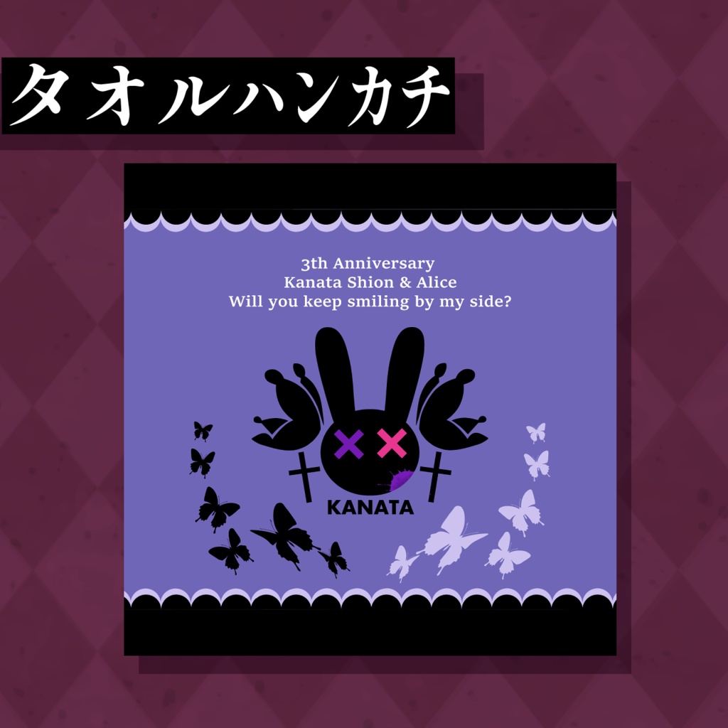 タオルハンカチ