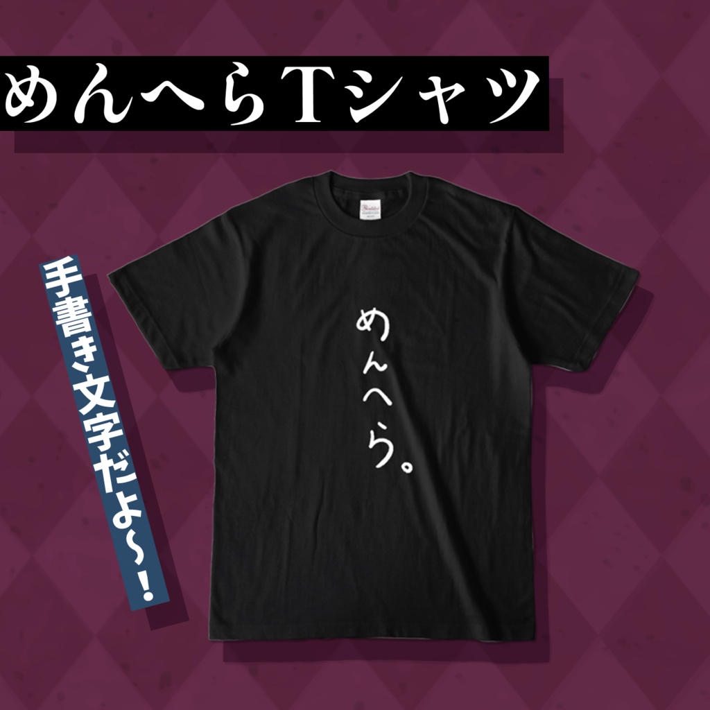 手書きプリントTシャツ(M~XL)