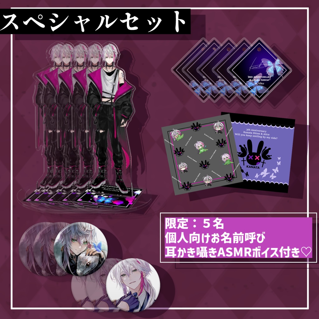 ◇◆スペシャルセット◆◇