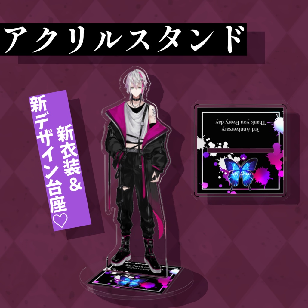 アクリルスタンド