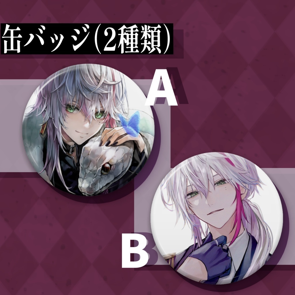 缶バッジB