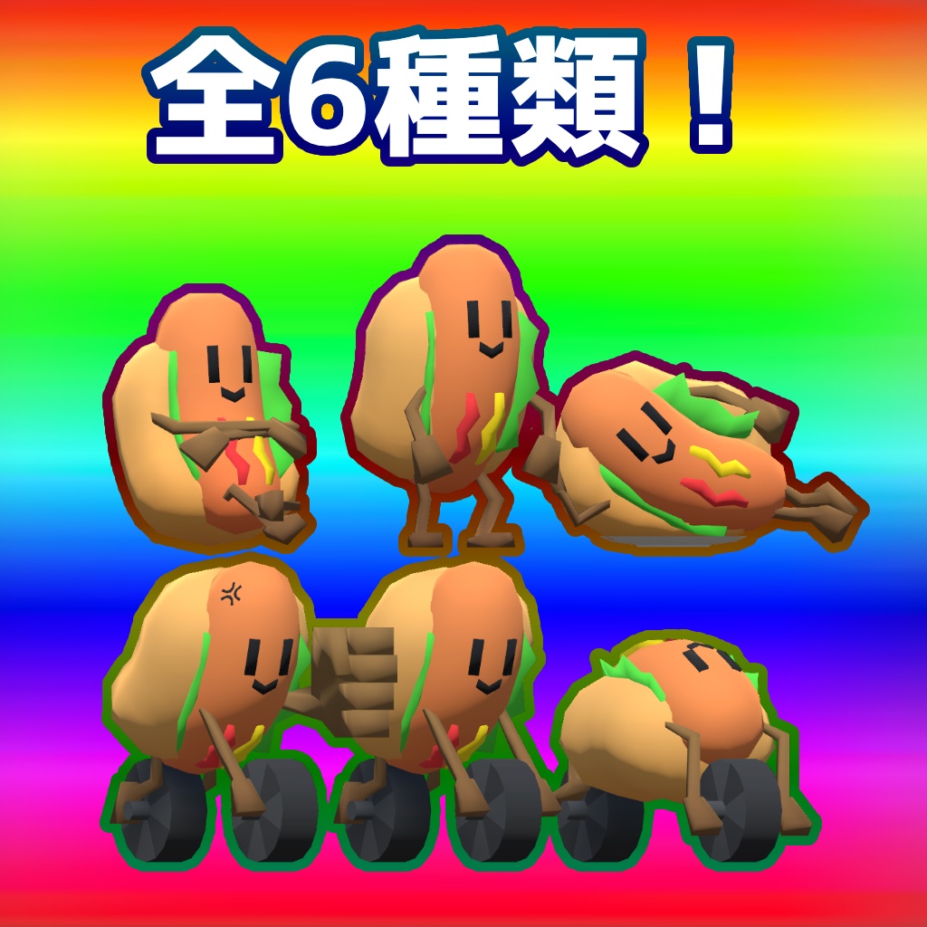 手乗りソーセージくん