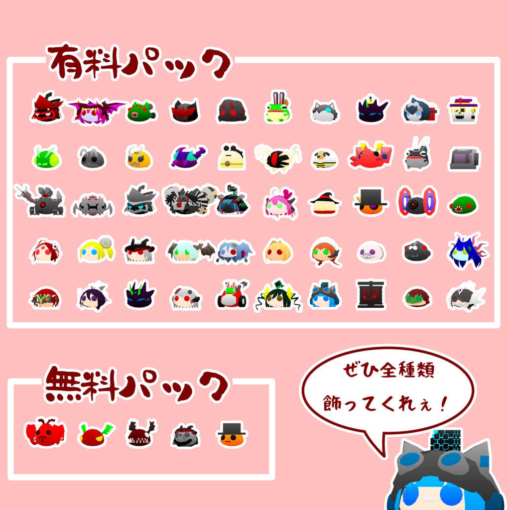 もちあーる怪人セット