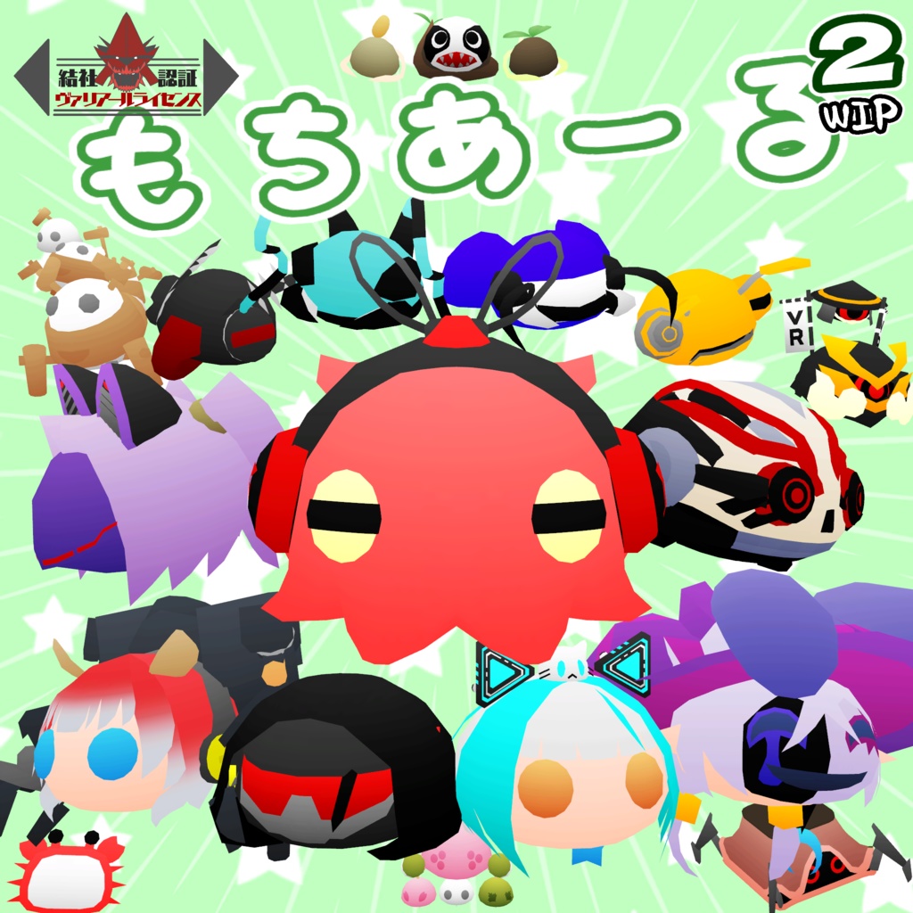 もちあーる怪人セット2wip