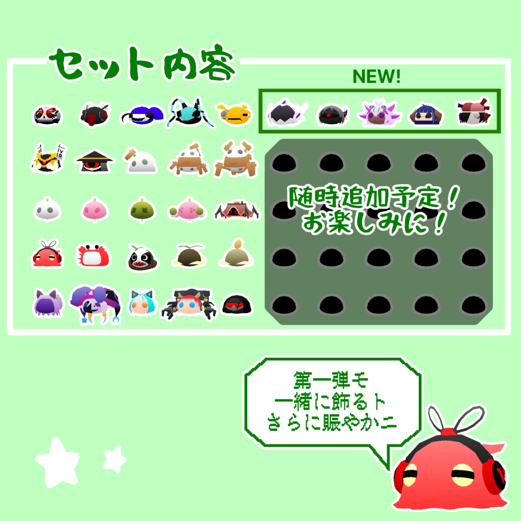 もちあーる怪人セット2wip