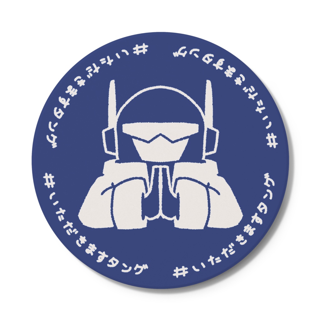 どこでもいただきますタングコースター