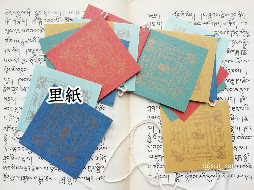 【頒布終了】ばにタルチョ Prayer Flags
